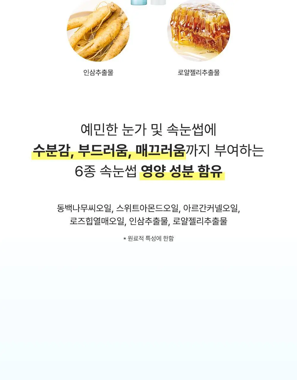 [꼼꼼/1+1] 키스미 히로인메이크 스피디 마스카라 리무버 1+1 한정기획 상세페이지 19